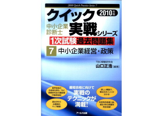 その他 中古 経済学 経済政策 2009年版 アールズ出版 山口正浩 その他 中古 経済学 経済政策 2009年版 アールズ出版 山口正浩